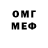 Меф мяу мяу Krisine Vedigarvan