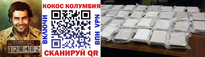 Cocaine Колумбийский  ссылка на мегу зеркало  Инта 