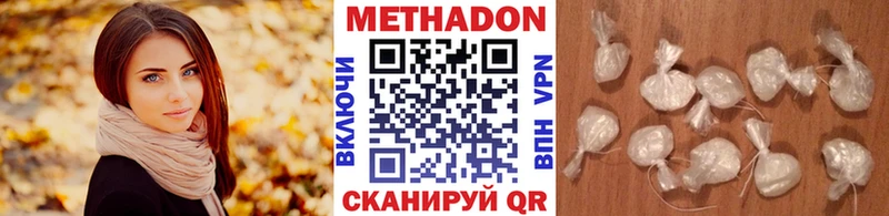 МЕТАДОН methadone  Инта 